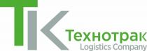 словесное обозначение ТК Технотрак logistics company транслитерация логистикс компани