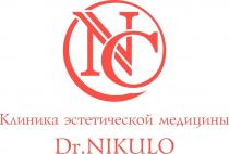 DR.NIKULO КЛИНИКА ЭСТЕТИЧЕСКОЙ МЕДИЦИНЫ NC