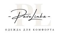 PAVELINKA ОДЕЖДА ДЛЯ КОМФОРТА