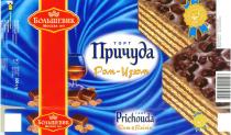 ПРИЧУДА ТОРТ РОМ-ИЗЮМ БОЛЬШЕВИК PRICHOUDA RUM RAISIN