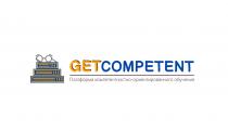 GETCOMPETENT Платформа компетентностно-ориентированного обучения