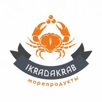 IKRADAKRAB МОРЕПРОДУКТЫ