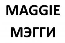MAGGIE МЭГГИ