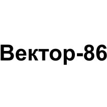 ВЕКТОР-86