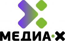 МЕДИА-Х
