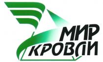 МИР КРОВЛИ