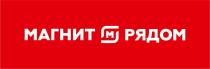 МАГНИТ РЯДОМ