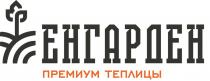 ЕНГАРДЕН, ПРЕМИУМ ТЕПЛИЦЫ