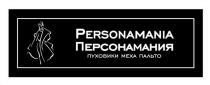PERSONAMANIA ПЕРСОНАМАНИЯ ПУХОВИКИ МЕХА ПАЛЬТО