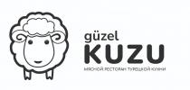 GUZEL KUZU МЯСНОЙ РЕСТОРАН ТУРЕЦКОЙ КУХНИ