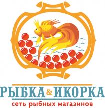 РЫБКА & ИКОРКА СЕТЬ РЫБНЫХ МАГАЗИНОВ