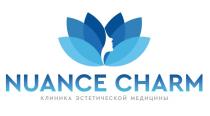 NUANCE CHARM КЛИНИКА ЭСТЕТИЧЕСКОЙ МЕДИЦИНЫ