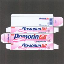 ПОМОРИН POMORIN PEPPERMINT