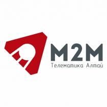 М2М ТЕЛЕМАТИКА АЛТАЙ