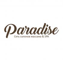 PARADISE СЕТЬ САЛОНОВ МАССАЖА & SPA