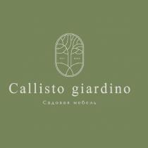CALLISTO GIARDINO САДОВАЯ МЕБЕЛЬ EST 2023