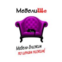 МЕБЕЛИЩЕ МЕБЕЛЬ БЛИЗКИМ ПО ЦЕНАМ НИЗКИМ МЕБЕЛЬНЫЙ МАГАЗИН