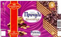 ПРИЧУДА ТОРТ ЗОЛОТАЯ БОЛЬШЕВИК PRICHOUDA GOLDEN BOLSHEVIK БIЛЬШОВИК ВКУС ЗОЛОТЫХ ОРЕШКОВ