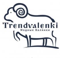 TRENDVALENKI МОДНЫЕ ВАЛЯНКИ