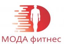 МОДА ФИТНЕС