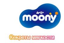MOONY СЕКРЕТЫ МЯГКОСТИ