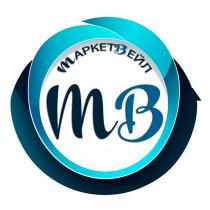 МАРКЕТВЕЙЛ МВ