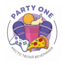 PARTY ONE МЕСТО ТВОЕЙ ВЕЧЕРИНКИ