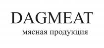 DAGMEAT МЯСНАЯ ПРОДУКЦИЯ