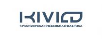 KIVID КРАСНОЯРСКАЯ МЕБЕЛЬНАЯ КОМПАНИЯ