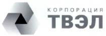 КОРПОРАЦИЯ ТВЭЛ