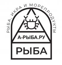 А-РЫБА.РУ РЫБА ИКРА И МОРЕПРОДУКТЫ