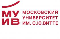 МУ ИВ МОСКОВСКИЙ УНИВЕРСИТЕТ ИМ. С.Ю.ВИТТЕ
