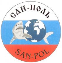 SAN POL CAH САН ПОЛЬ