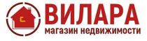 ВИЛАРА МАГАЗИН НЕДВИЖИМОСТИ