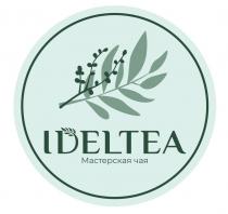 IDELTEA МАСТЕРСКАЯ ЧАЯ