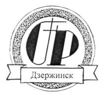 ДЗЕРЖИНСК DP