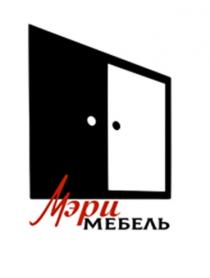 МЭРИ МЕБЕЛЬ