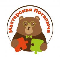 МАСТЕРСКАЯ ПОТАПЫЧА
