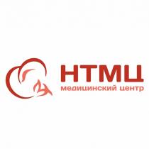 НТМЦ МЕДИЦИНСКИЙ ЦЕНТР