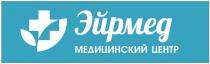 ЭЙРМЕД МЕДИЦИНСКИЙ ЦЕНТР