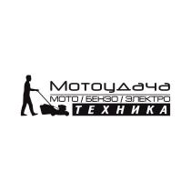 МОТОУДАЧА МОТО БЕНЗО ЭЛЕКТРО ТЕХНИКА