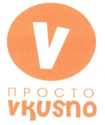 ПРОСТО VKUSNO