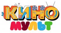 КИНО МУЛЬТ