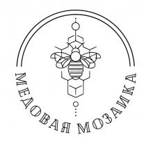 МЕДОВАЯ МОЗАИКА