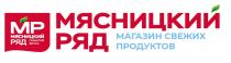 МЯСНИЦКИЙ РЯД ГАРАНТИЯ ВКУСА МАГАЗИН СВЕЖИХ ПРОДУКТОВ МР