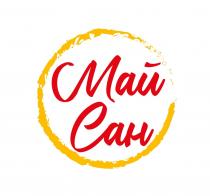 МАЙ САН