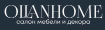 OLIANHOME САЛОН МЕБЕЛИ И ДЕКОРА