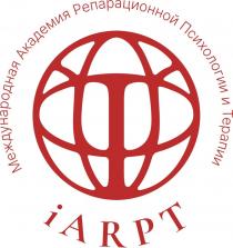 IARPT МЕЖДУНАРОДНАЯ АКАДЕМИЯ РЕПАРАЦИОННОЙ ПСИХОЛОГИИ И ТЕРАПИИ