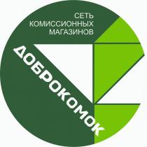 ДОБРОКОМОК СЕТЬ КОМИССИОННЫХ МАГАЗИНОВ