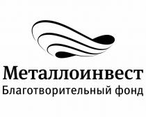 Металлоинвест Благотворительный фонд
